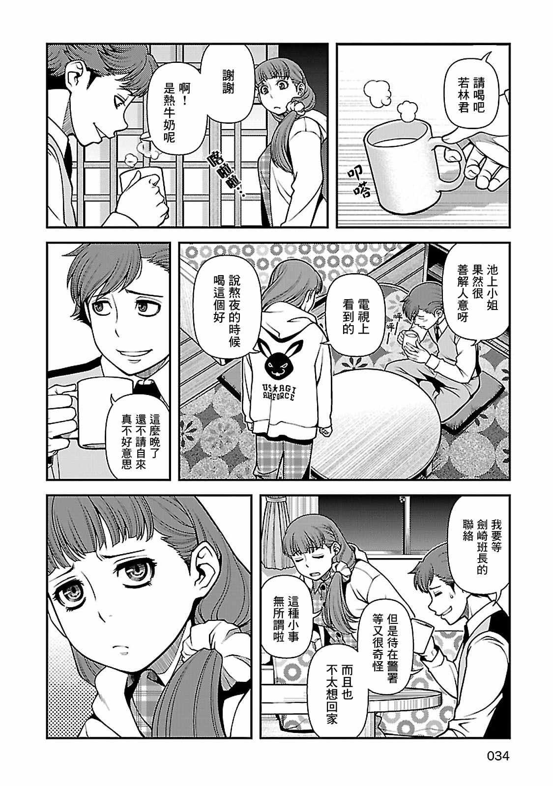 第35话