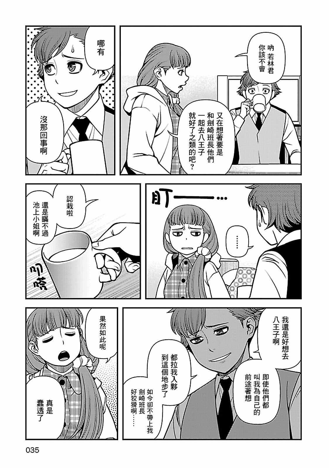 第35话