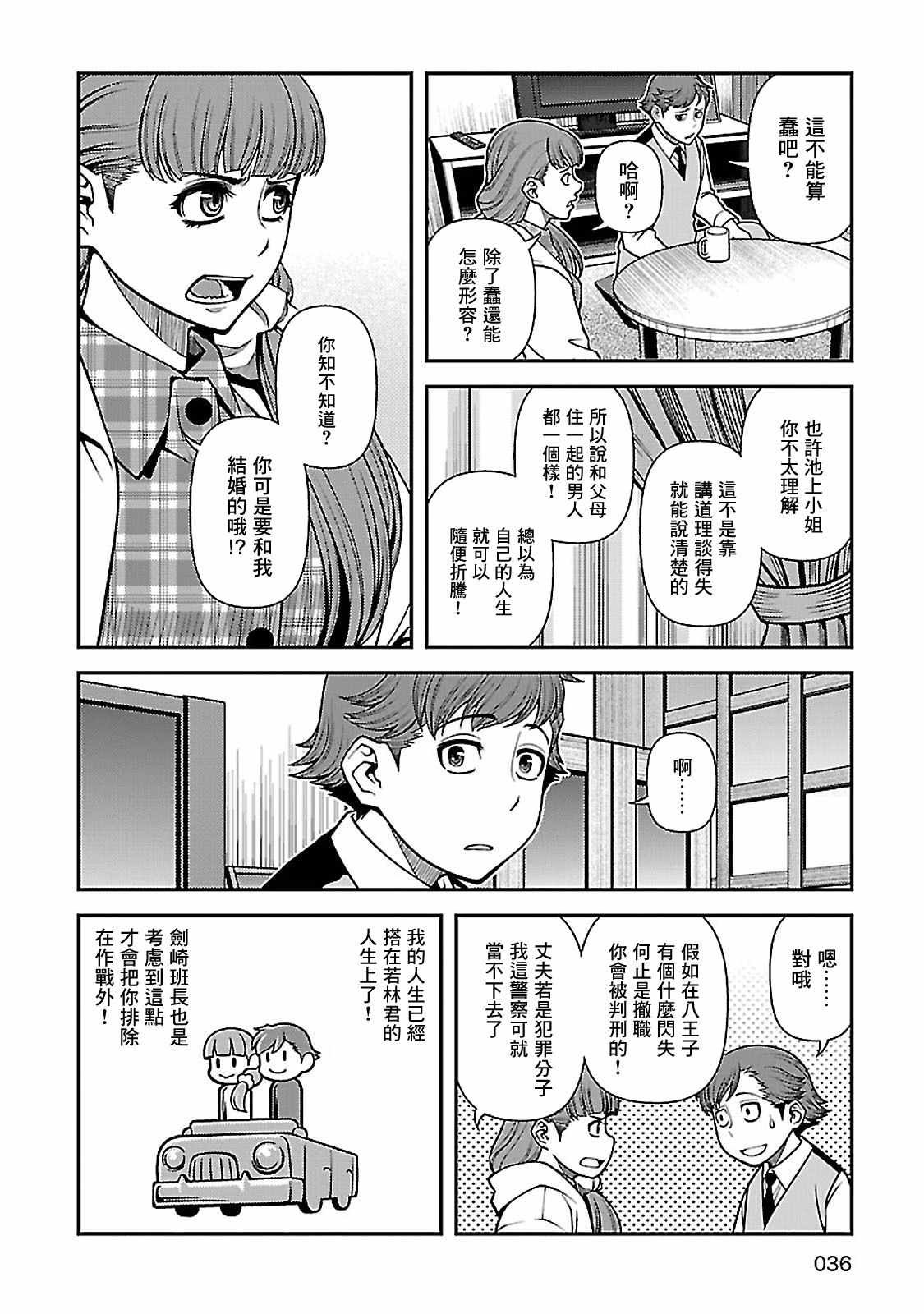 第35话