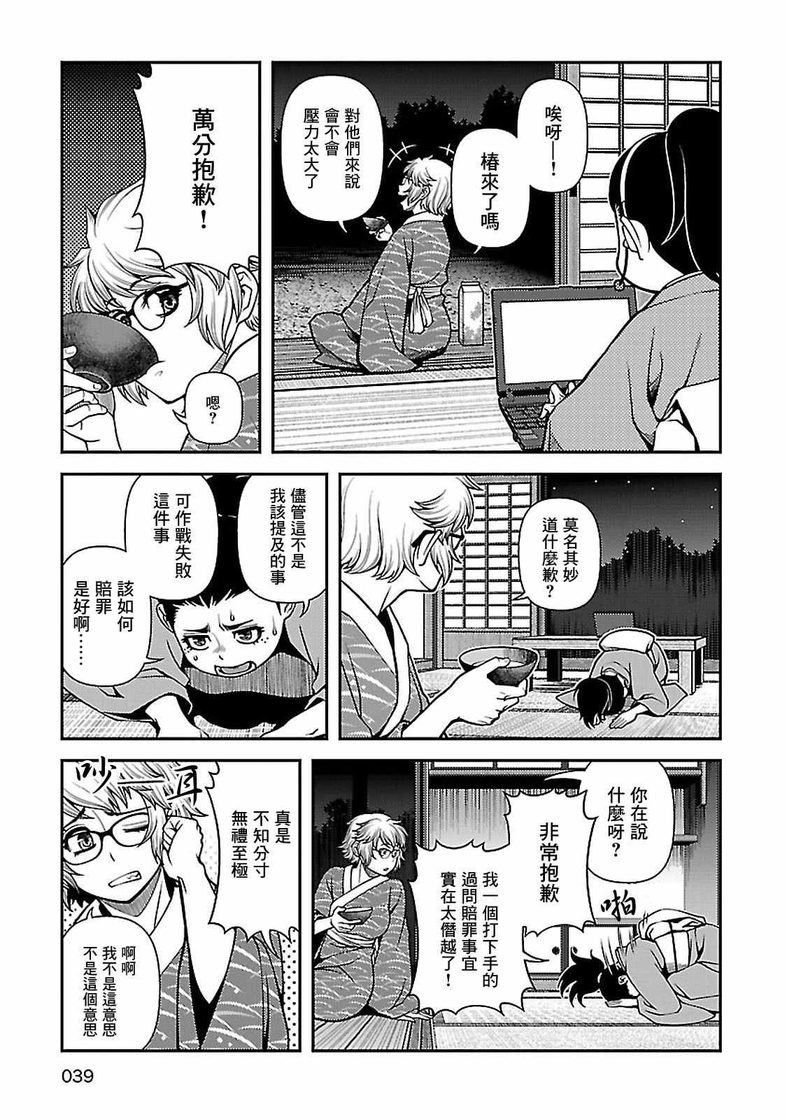 第35话