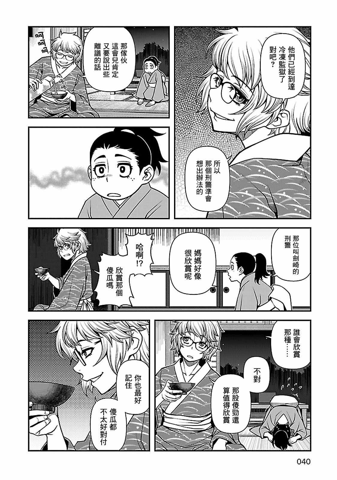第35话