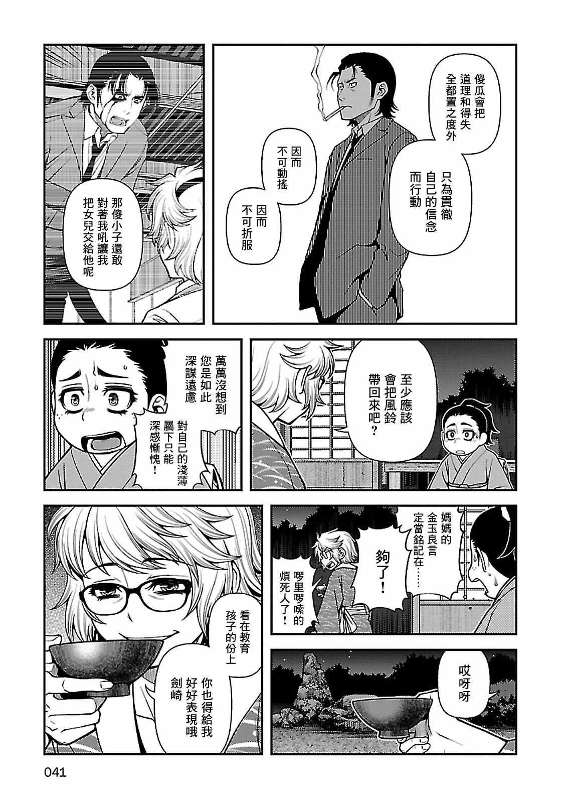 第35话
