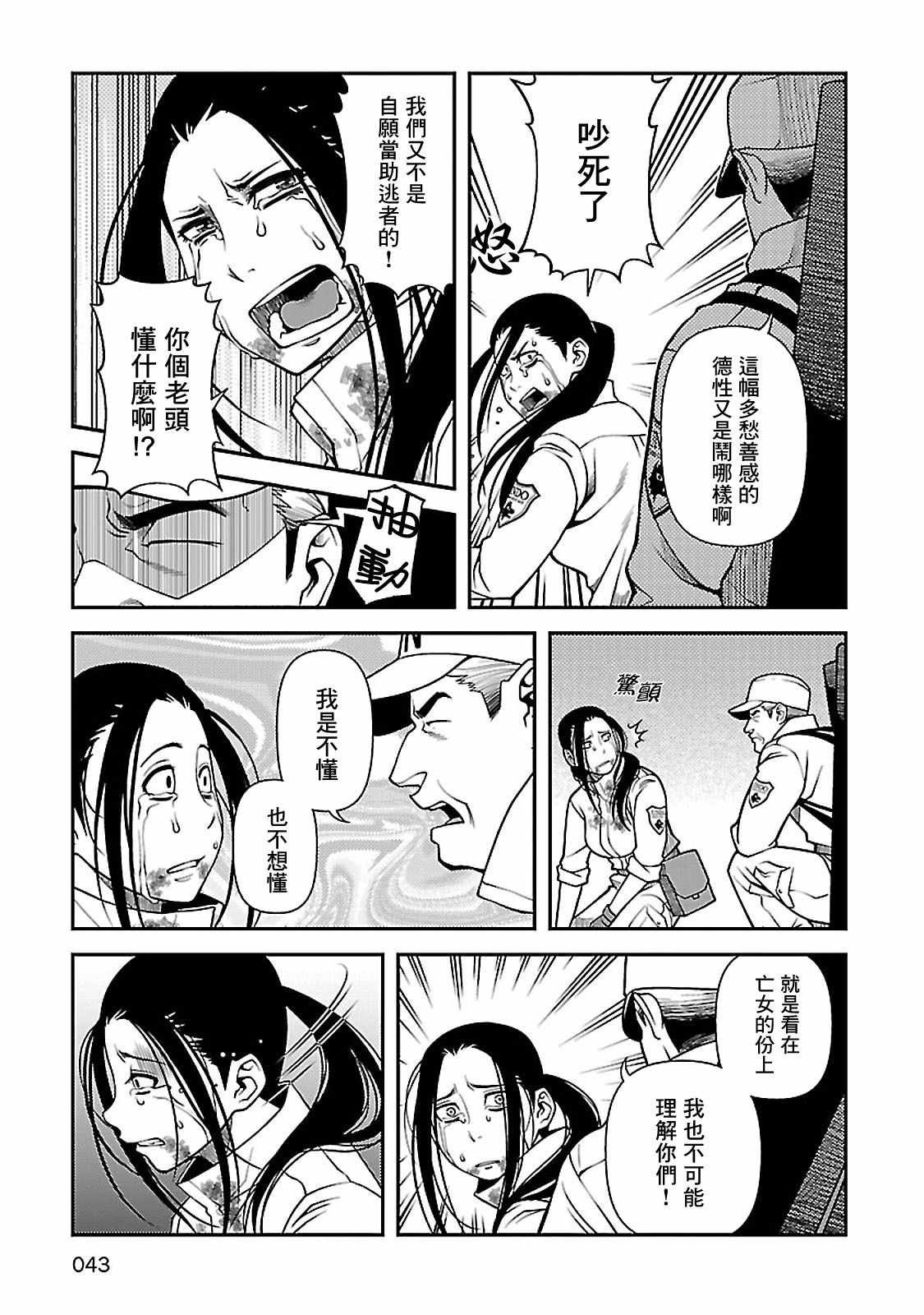 第35话
