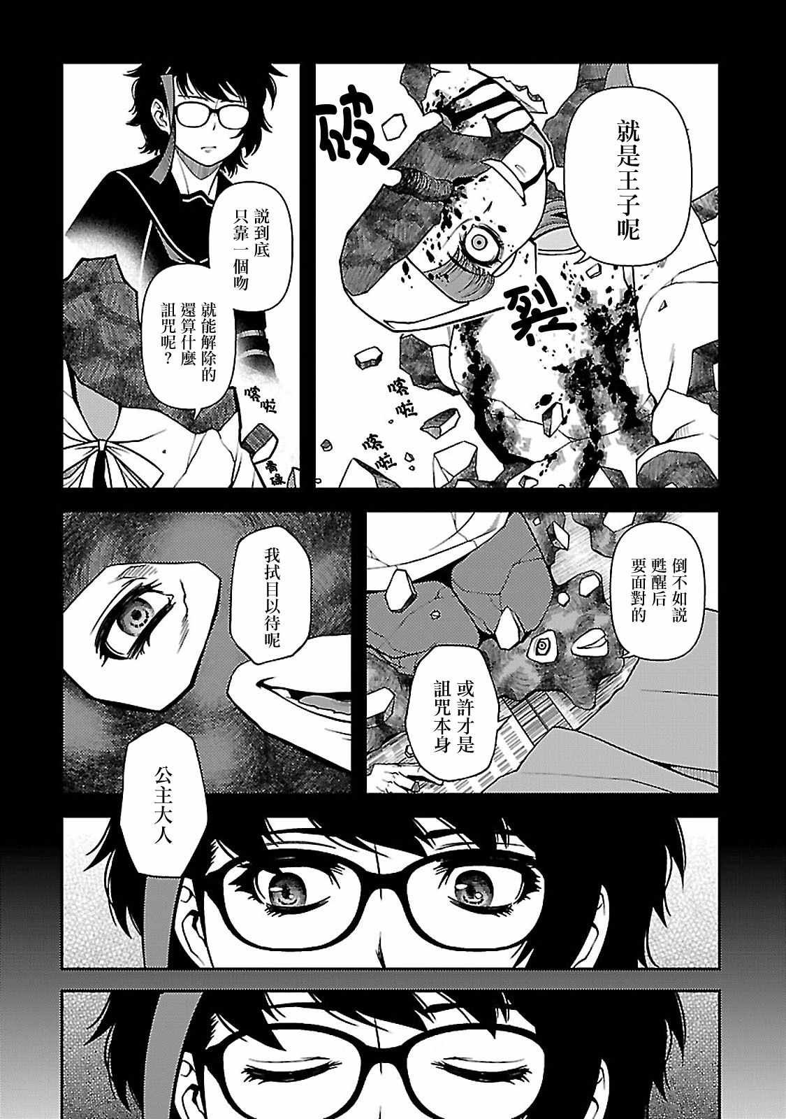 第35话
