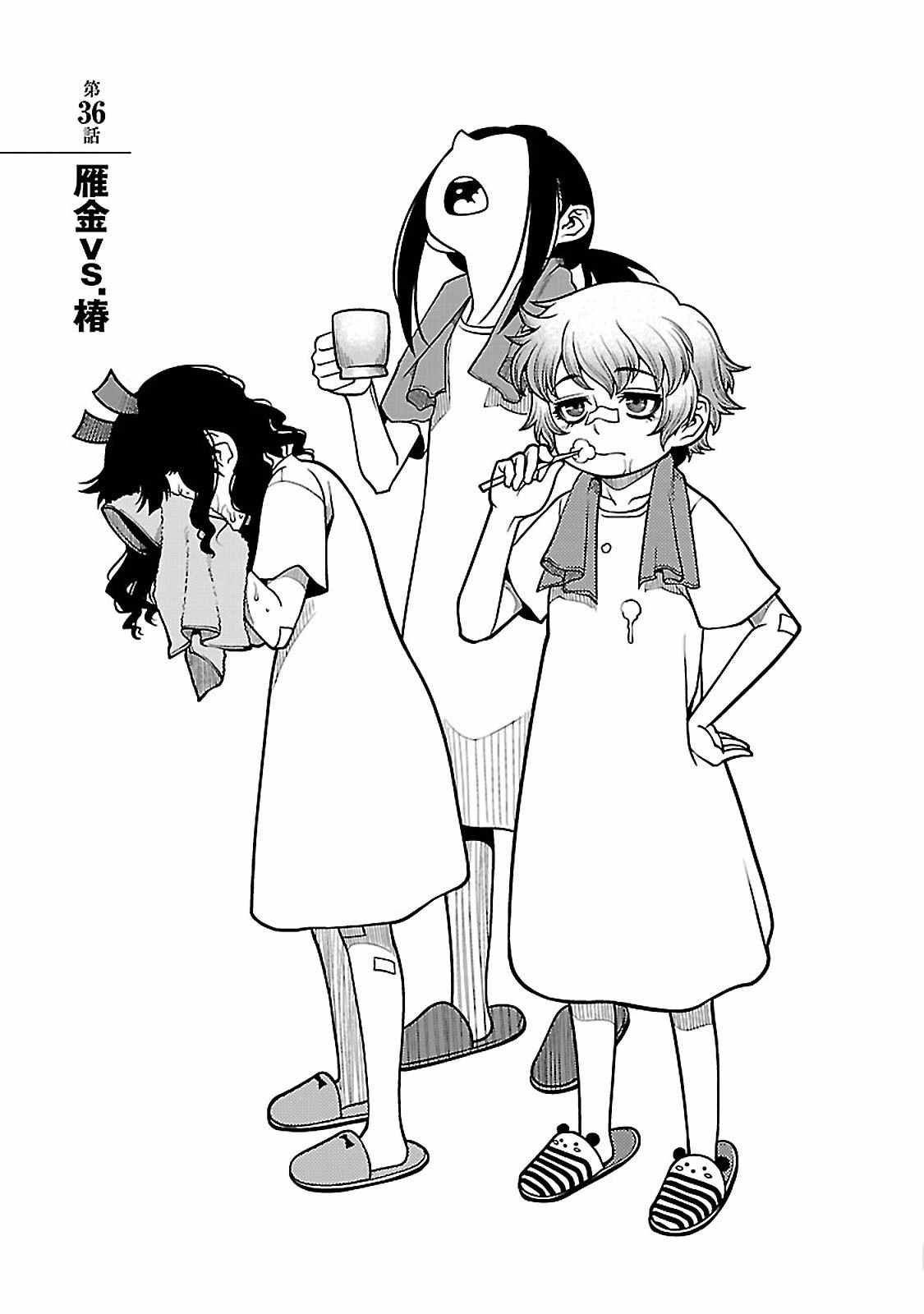 第36话
