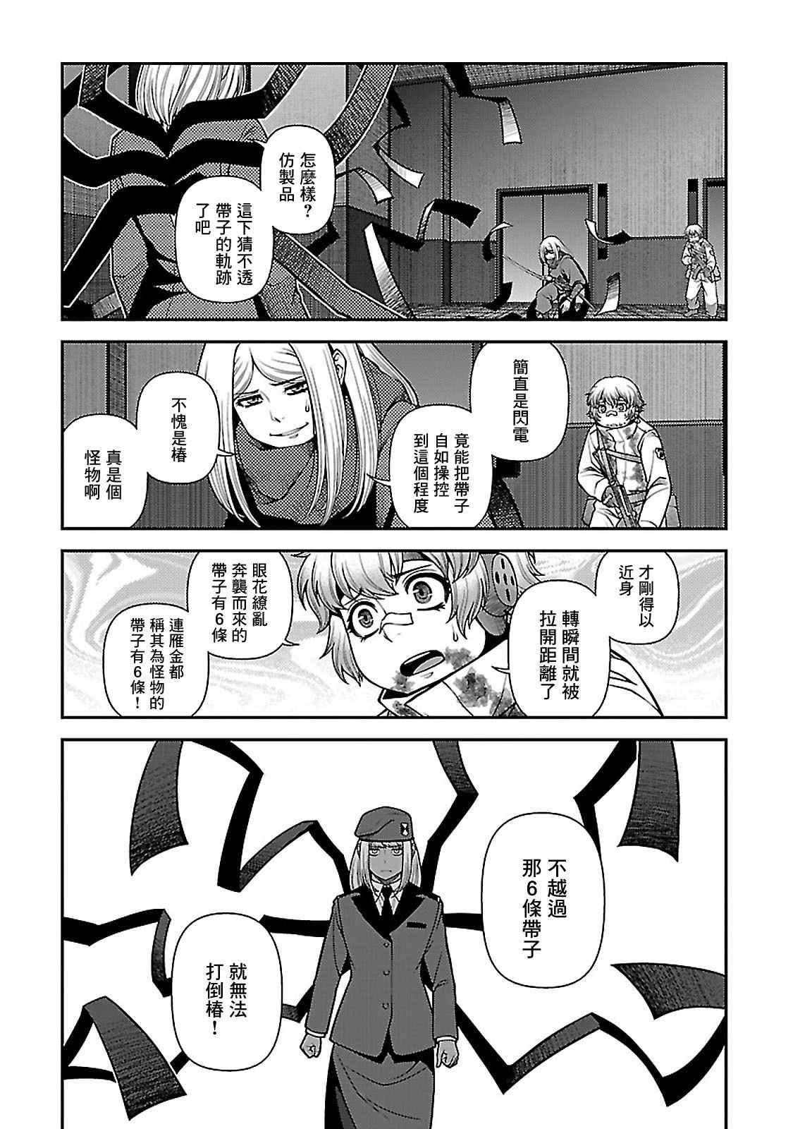 第36话