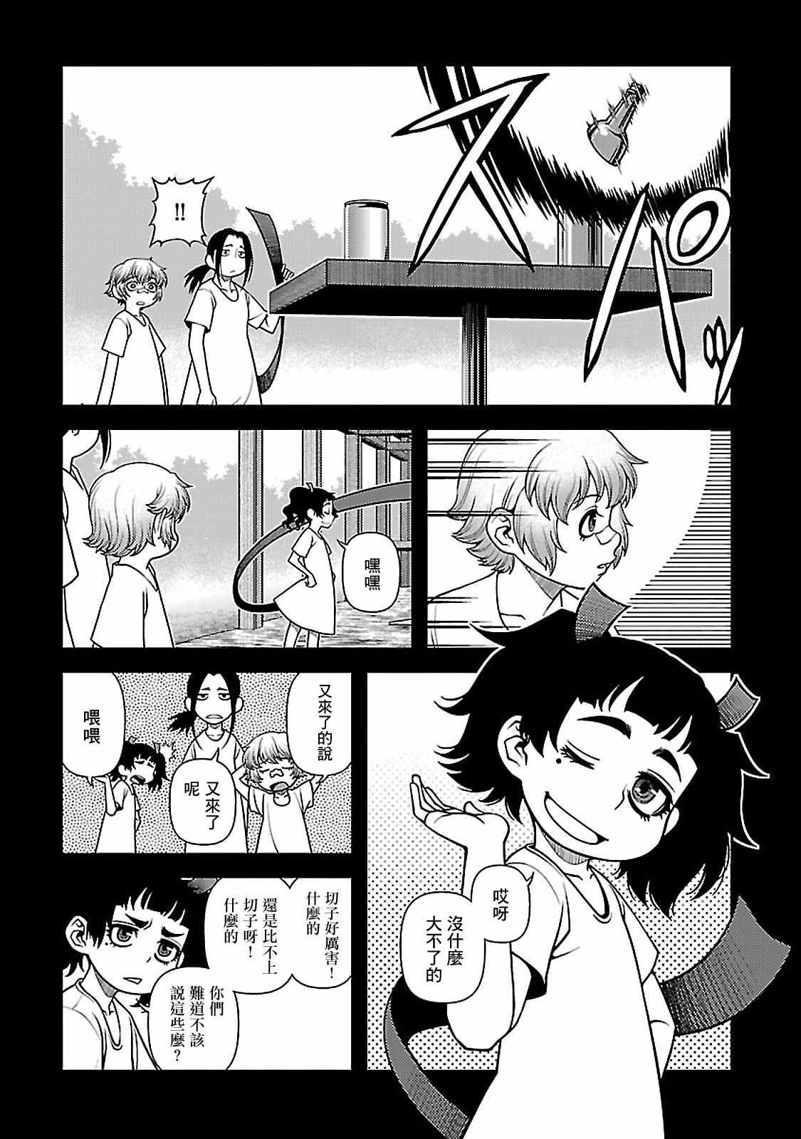 第36话
