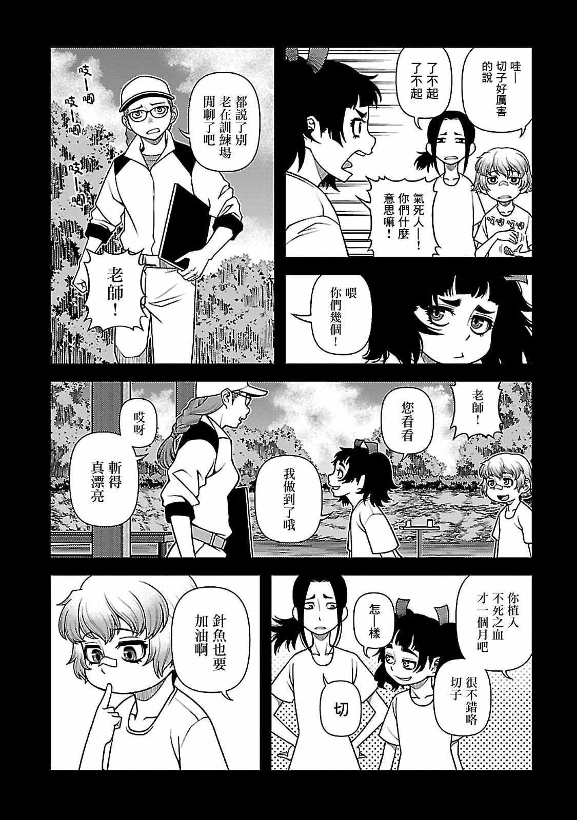 第36话