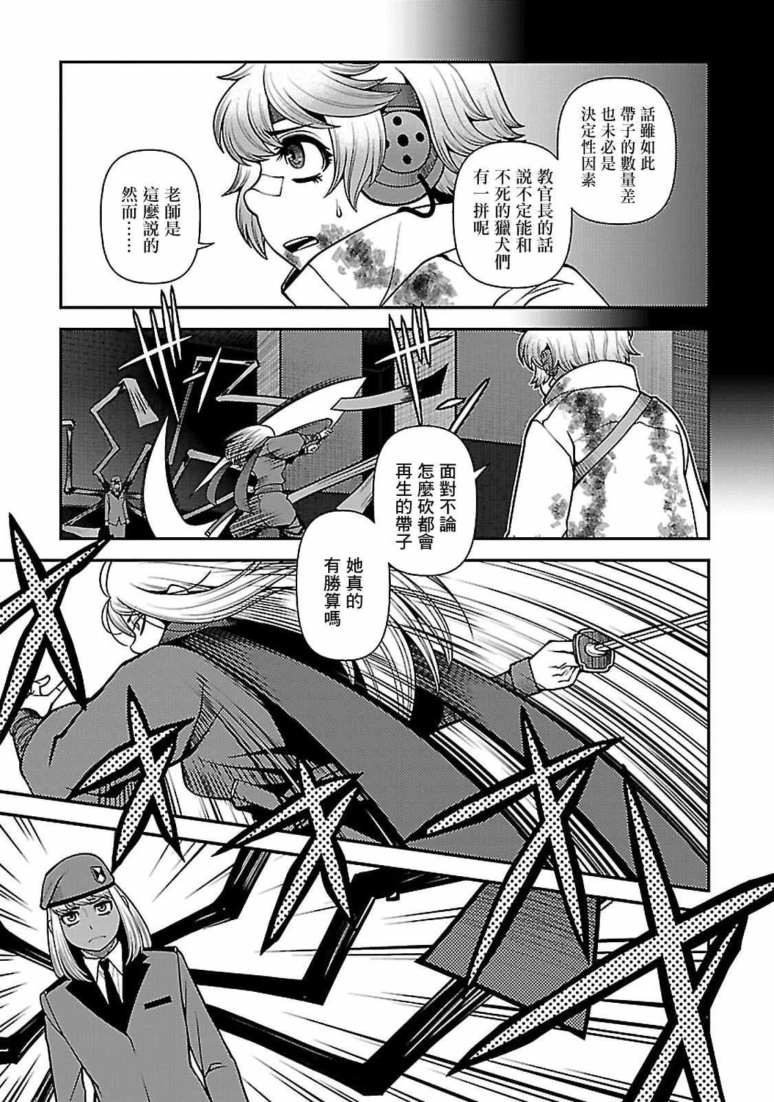 第36话