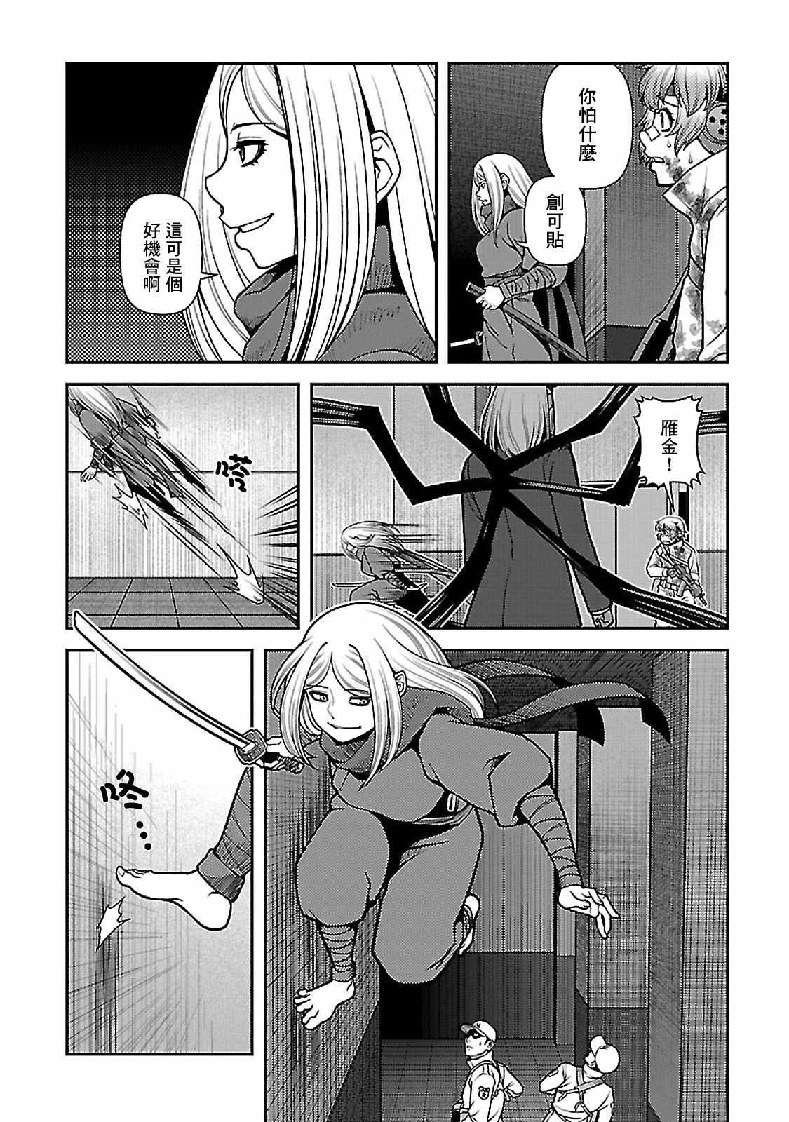第36话