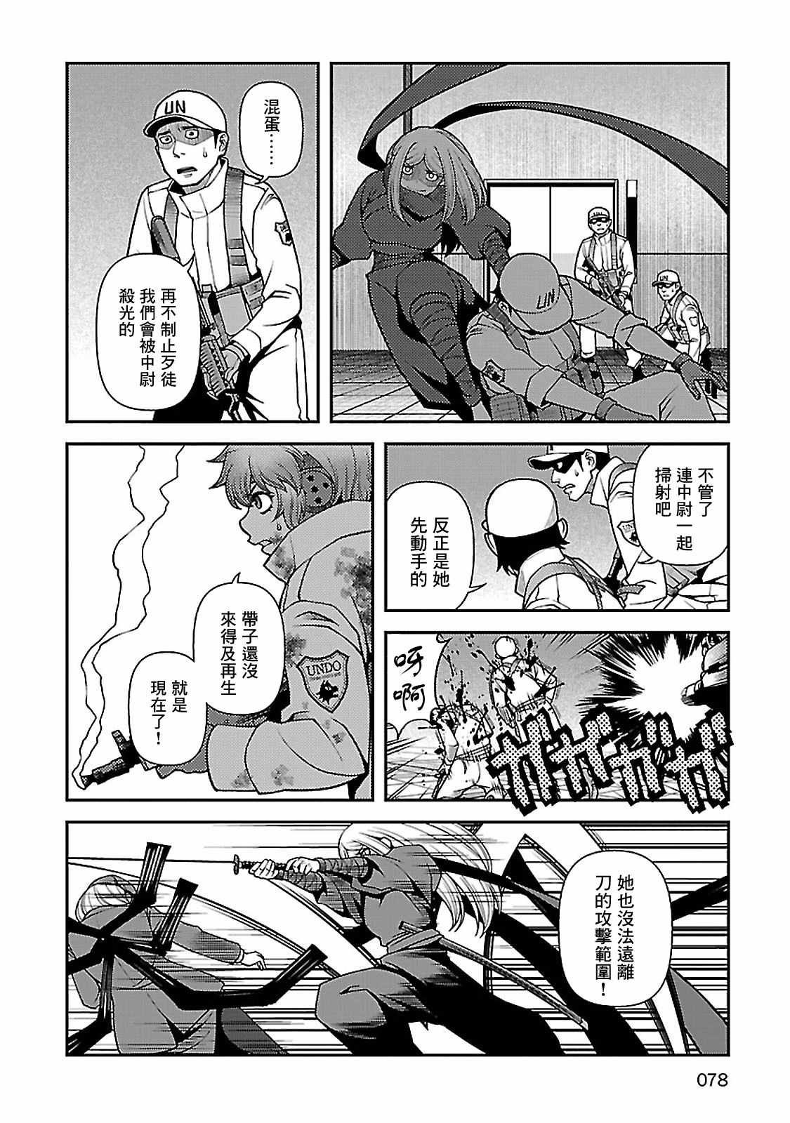第36话
