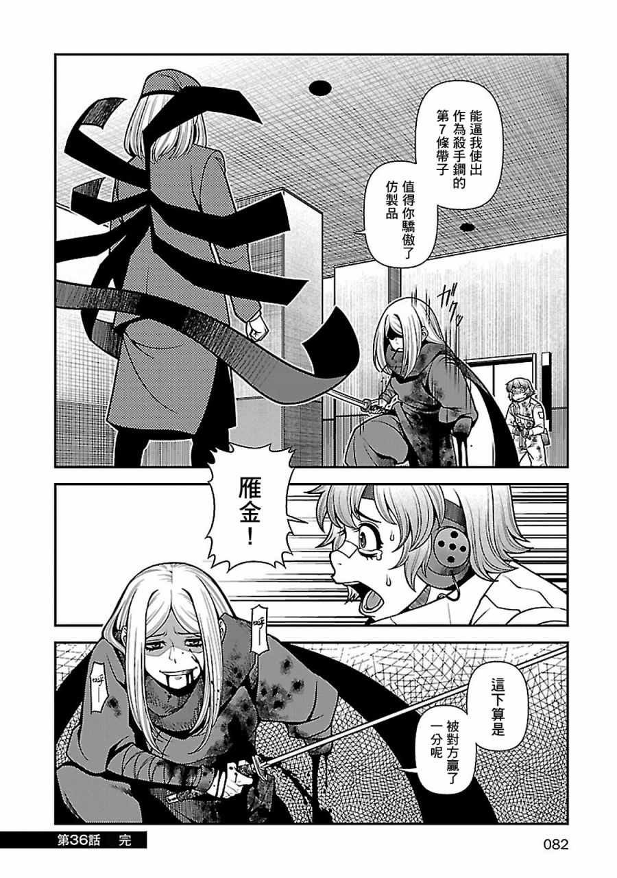 第36话