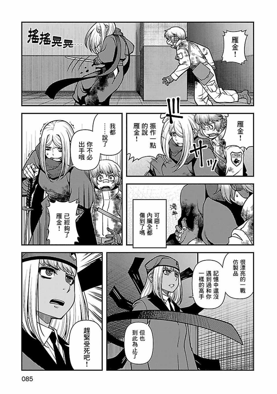 第37话