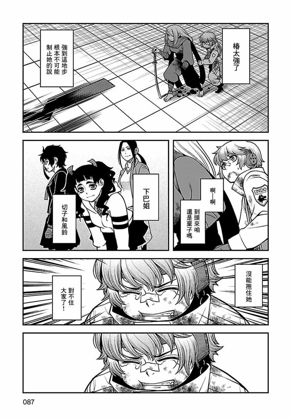第37话
