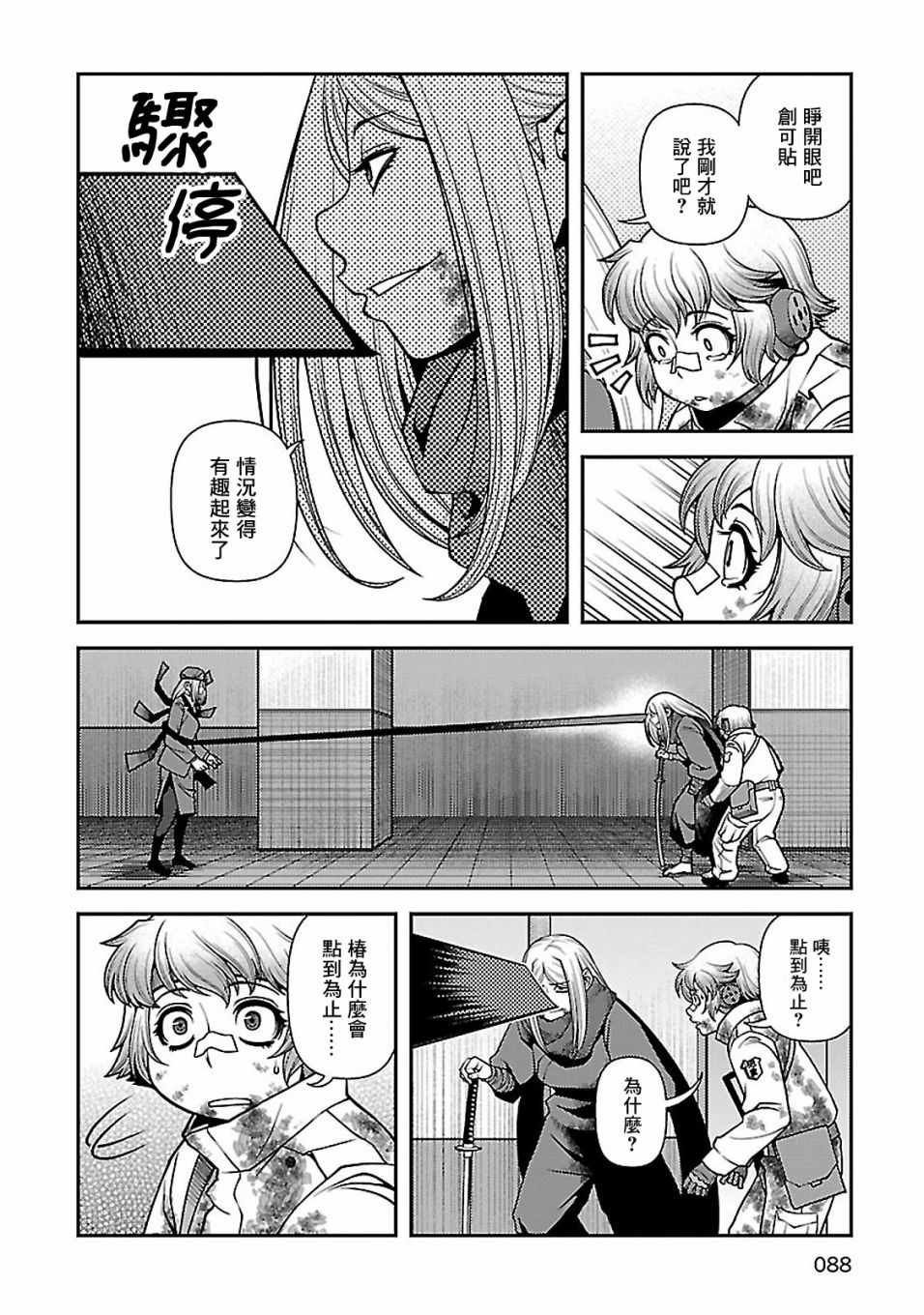 第37话