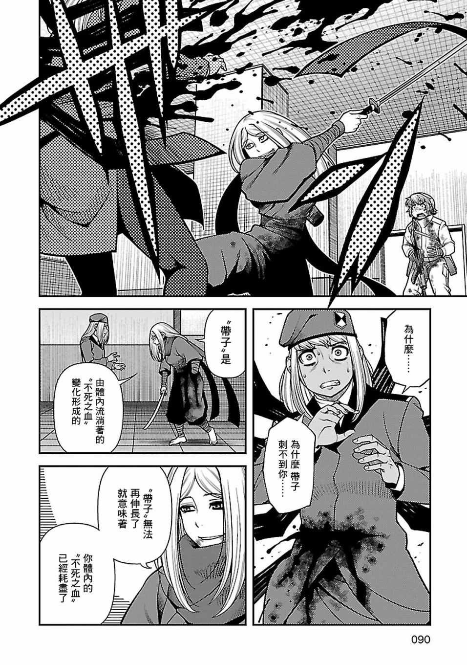 第37话