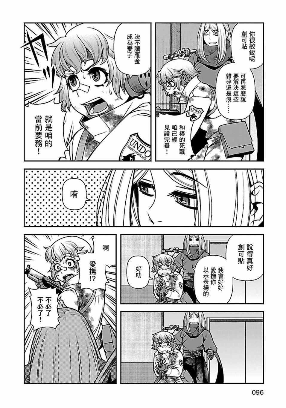 第37话