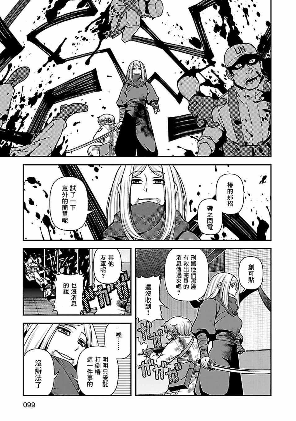 第37话