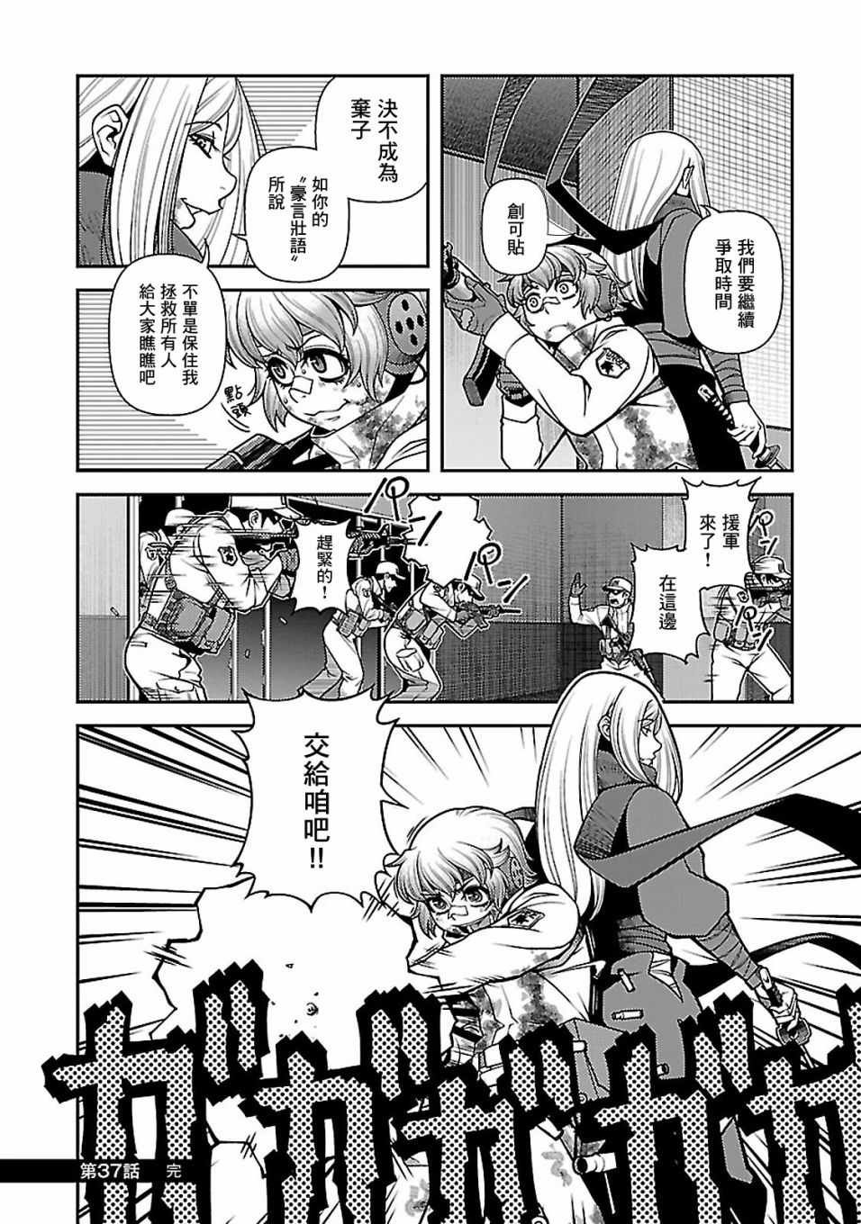 第37话