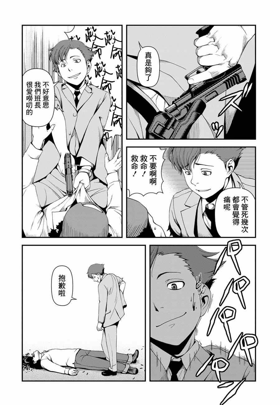 第2话
