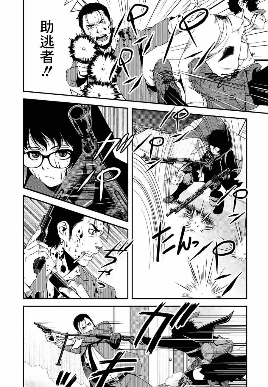 第2话