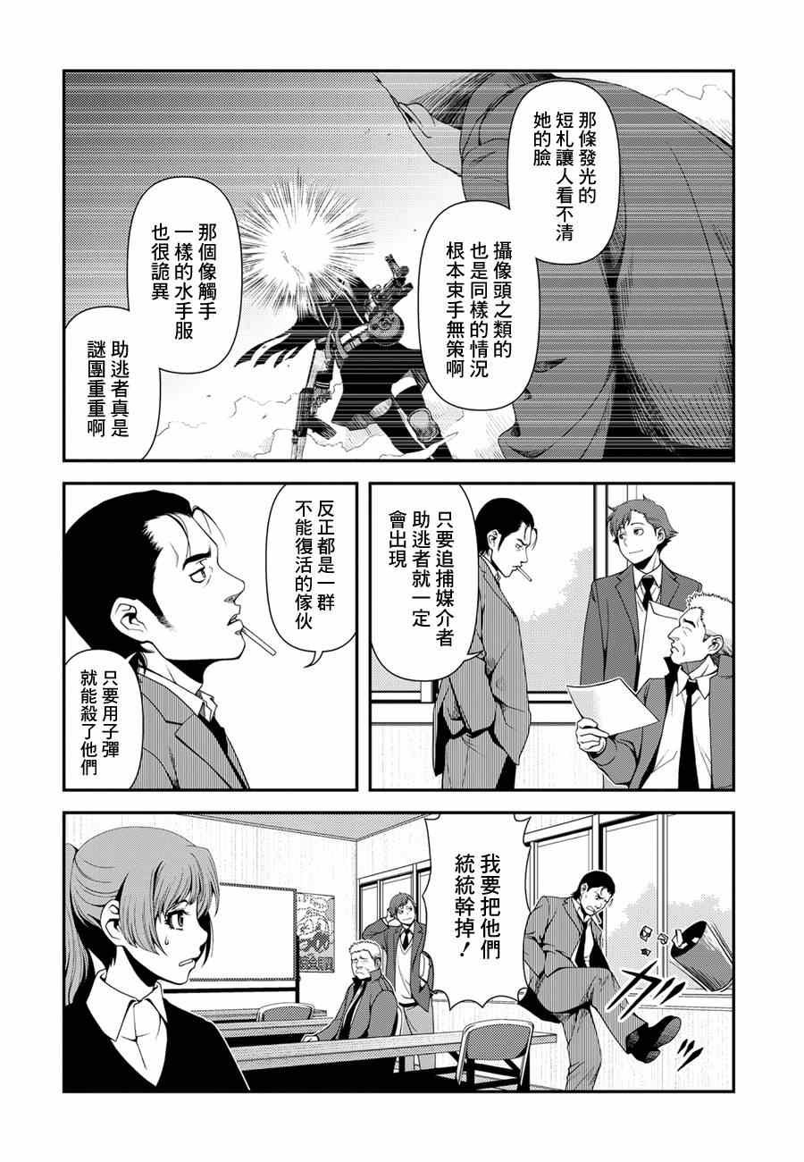 第2话