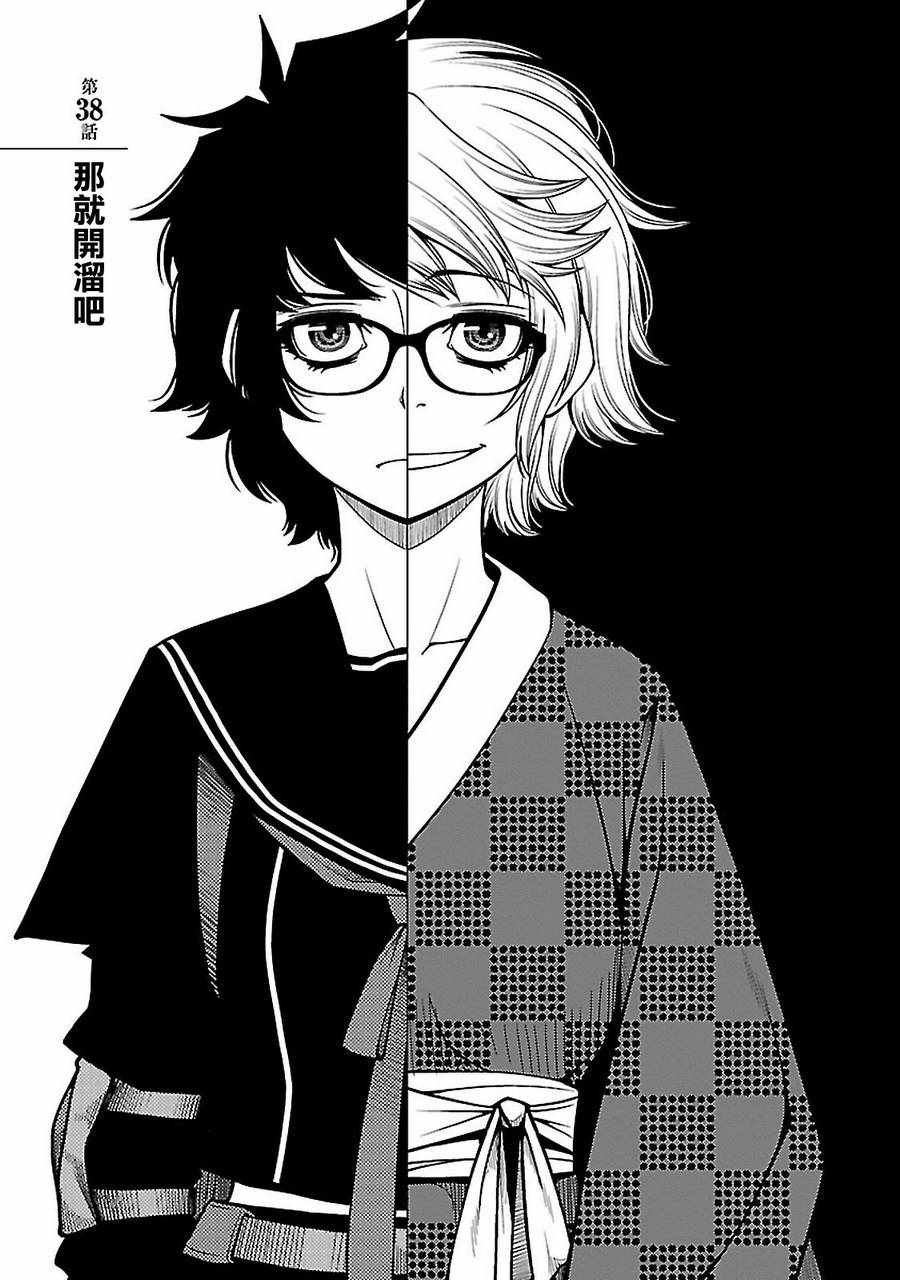 第38话