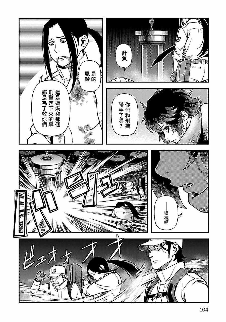 第38话