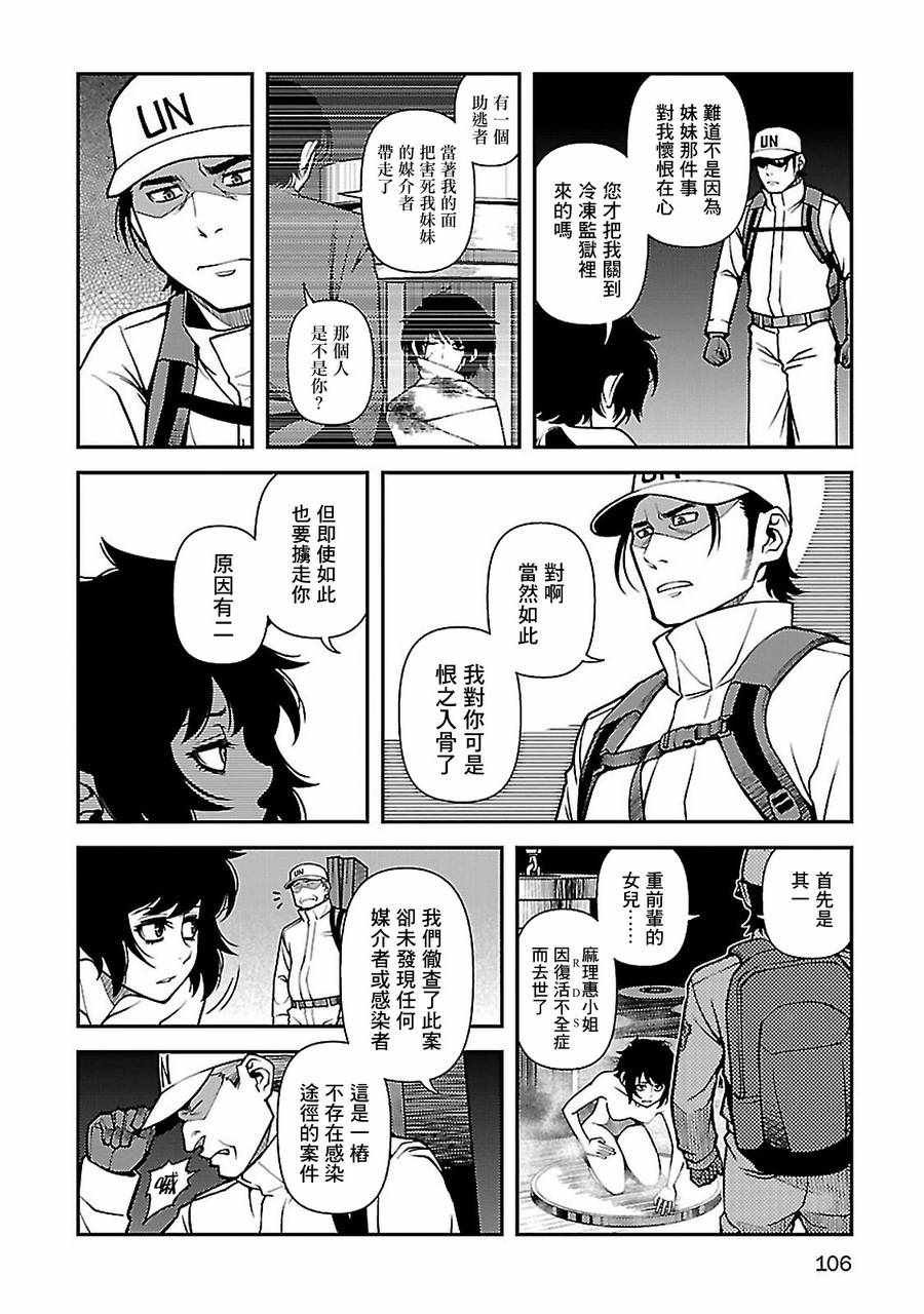 第38话