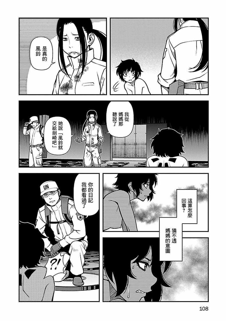 第38话