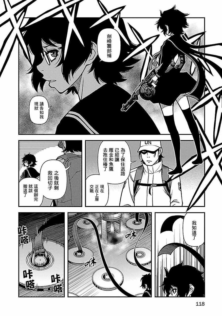 第38话
