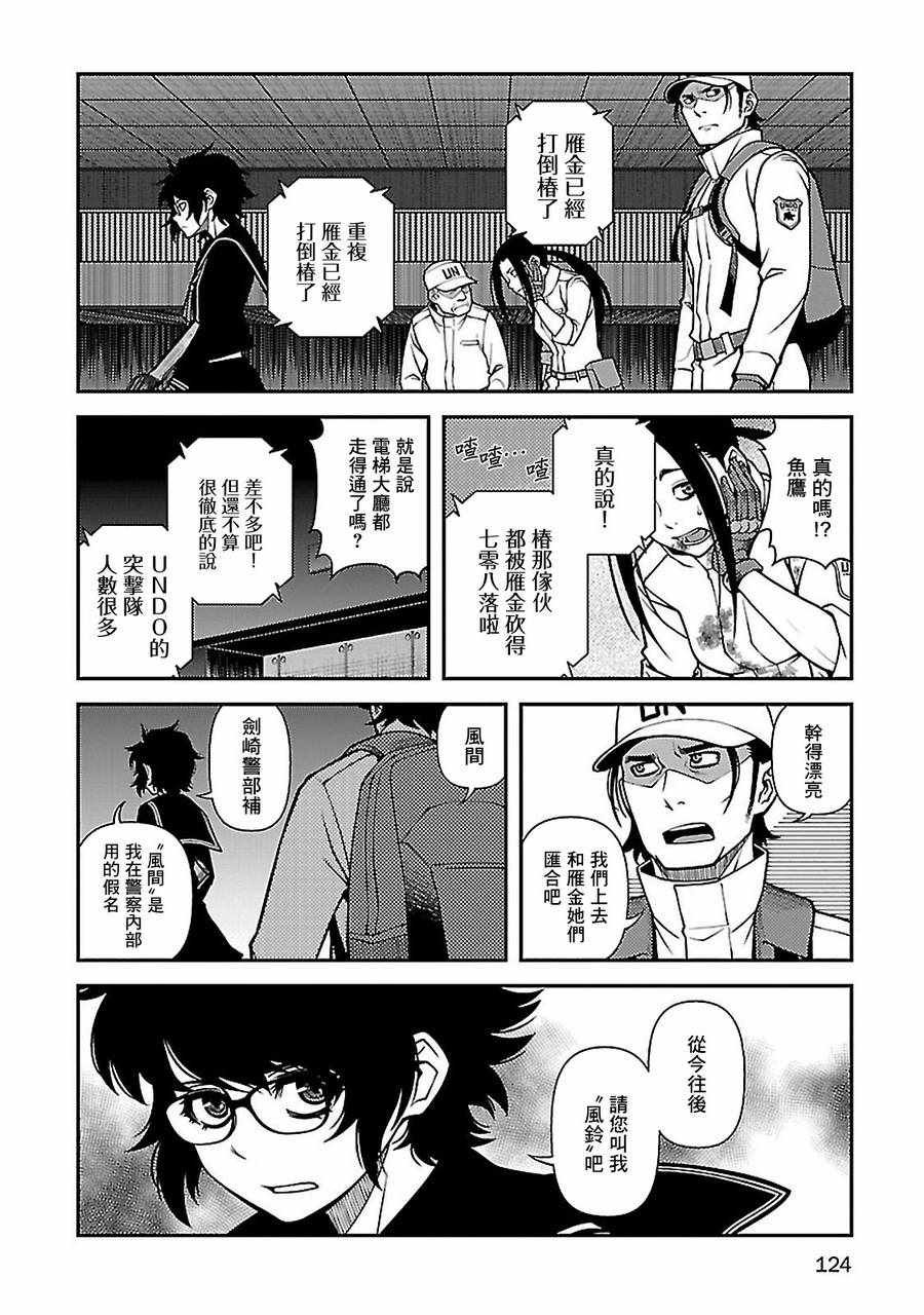第38话