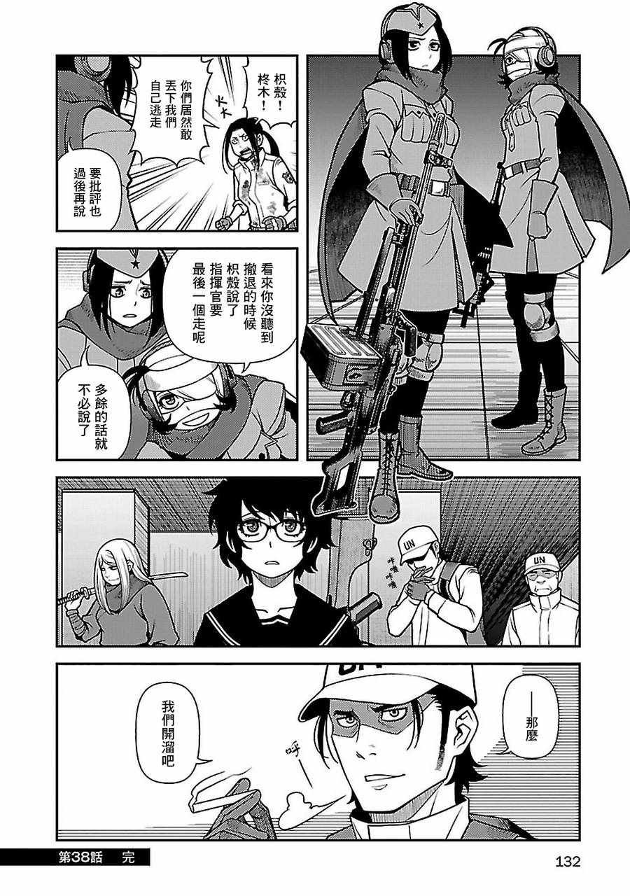 第38话