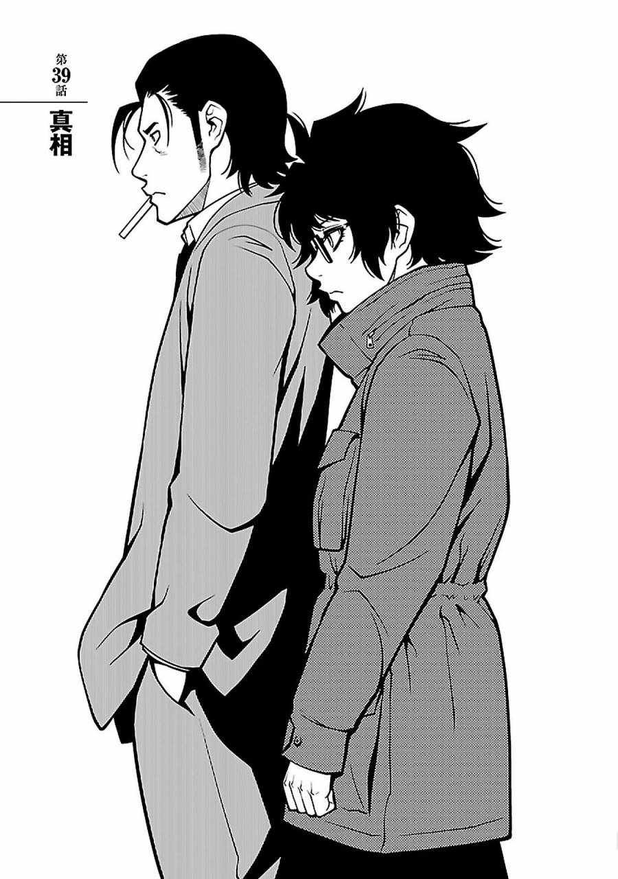 第39话