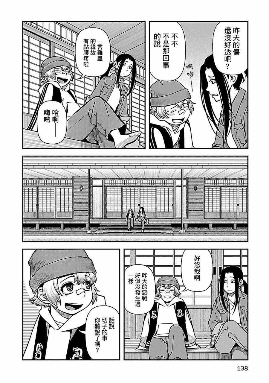 第39话