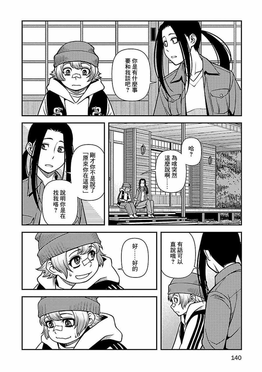 第39话