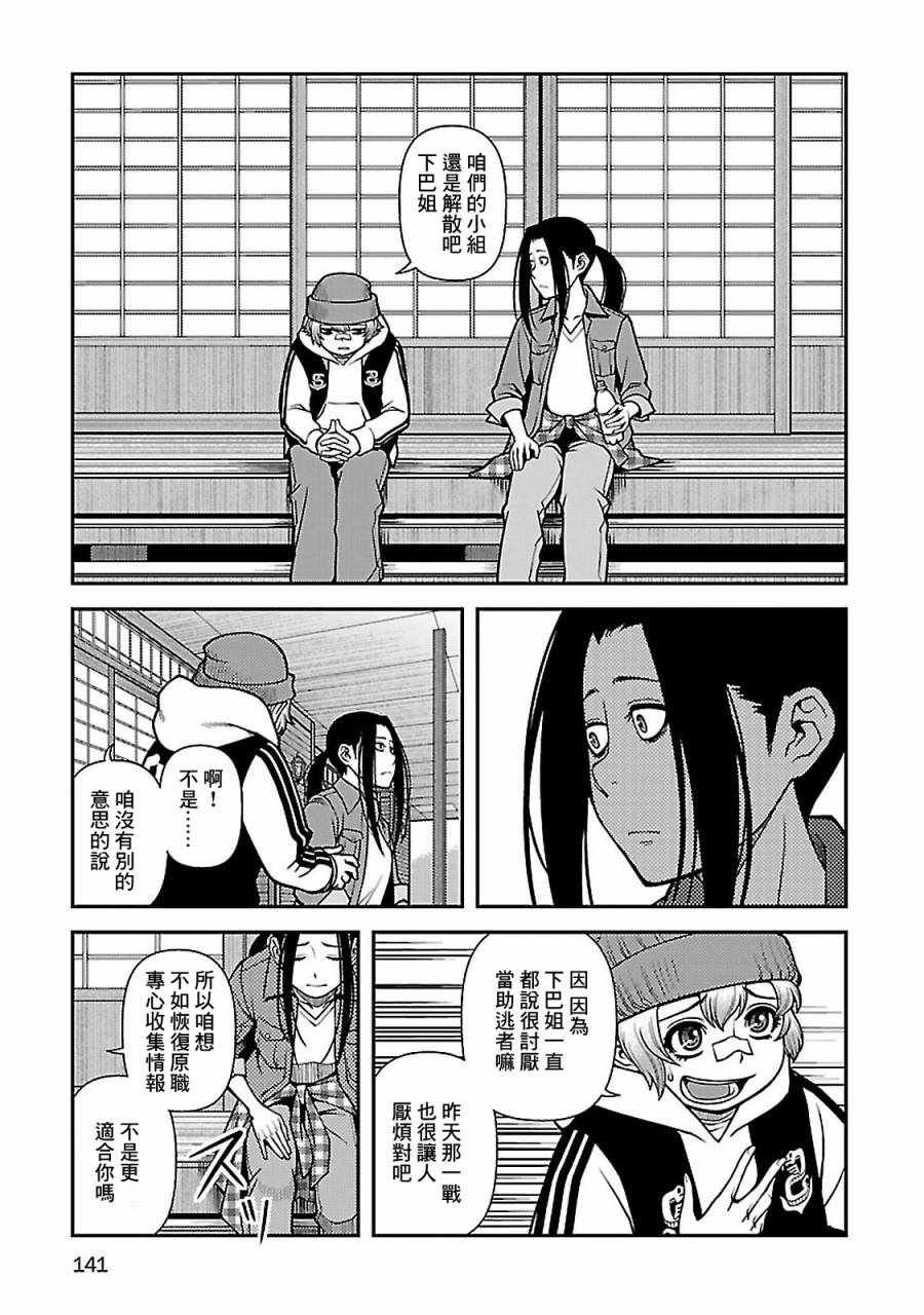 第39话