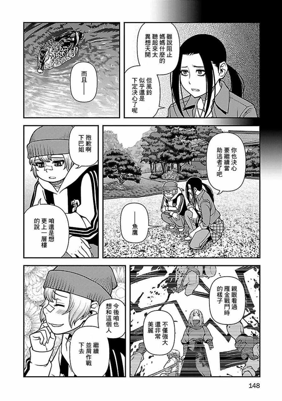 第39话