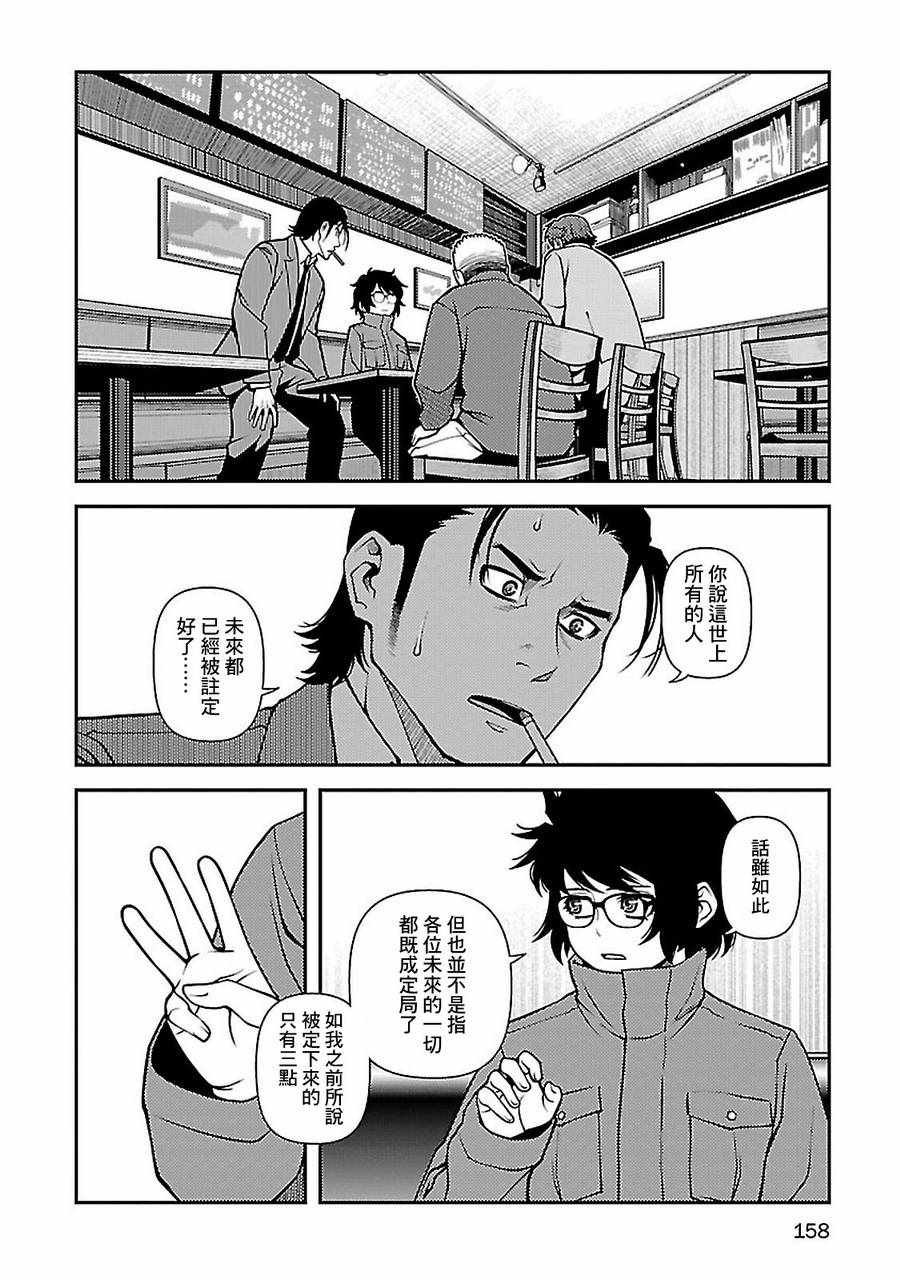 第40话