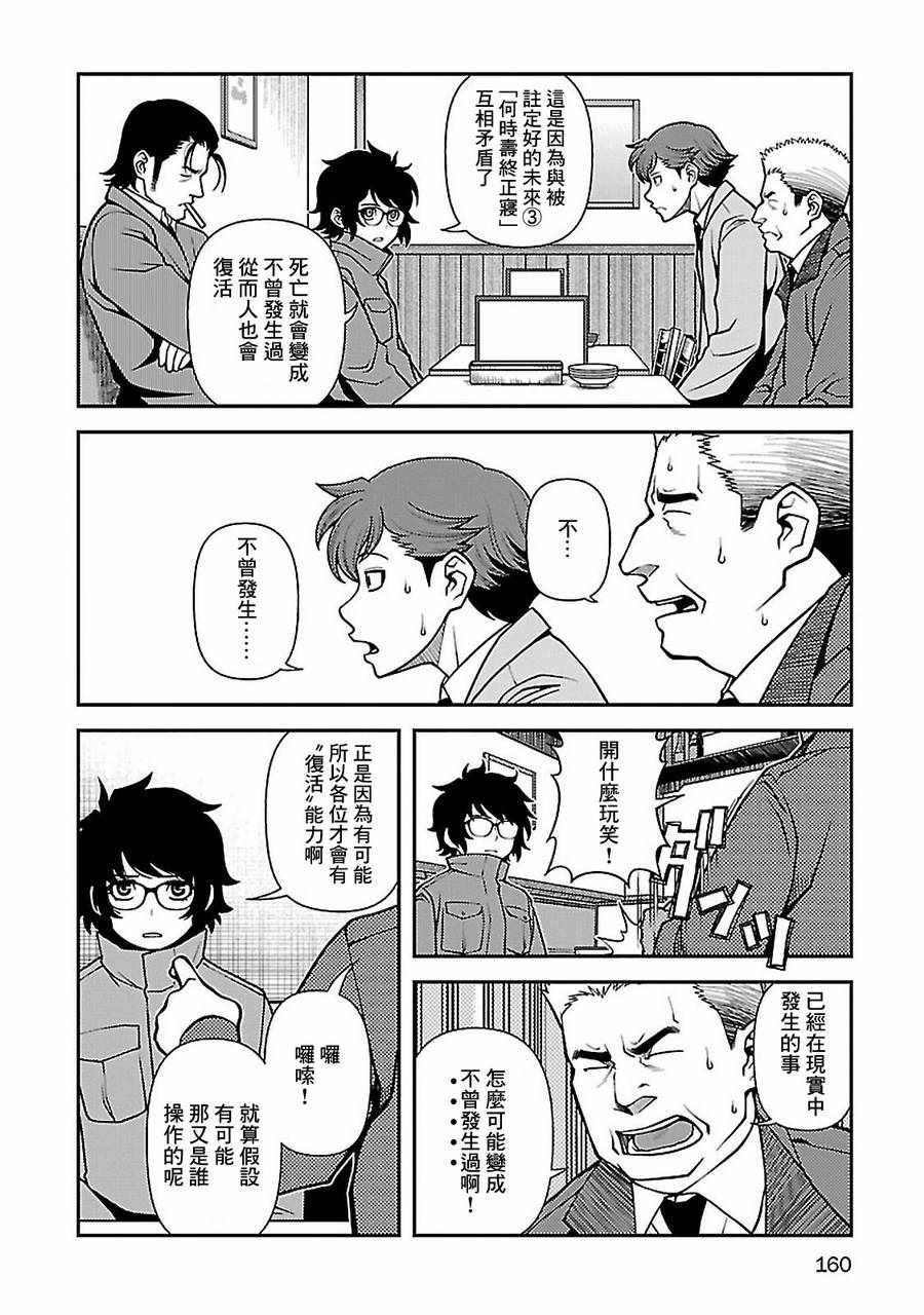 第40话