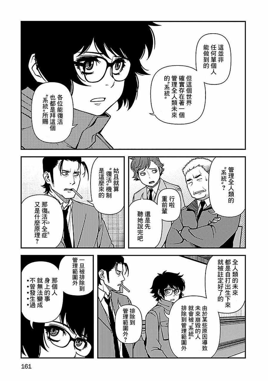 第40话