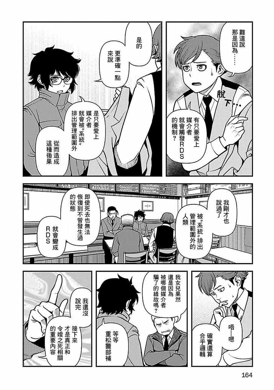 第40话