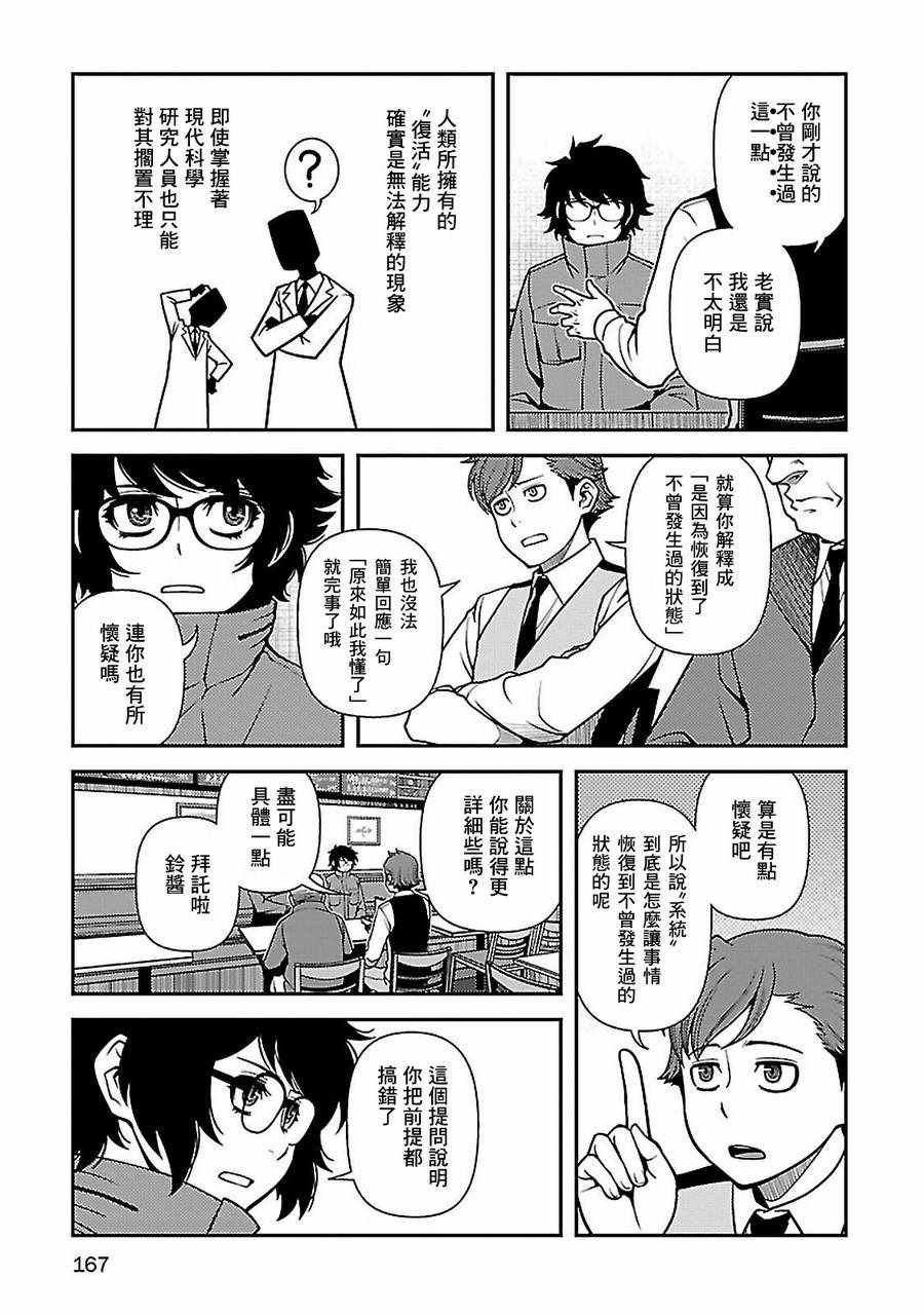 第40话