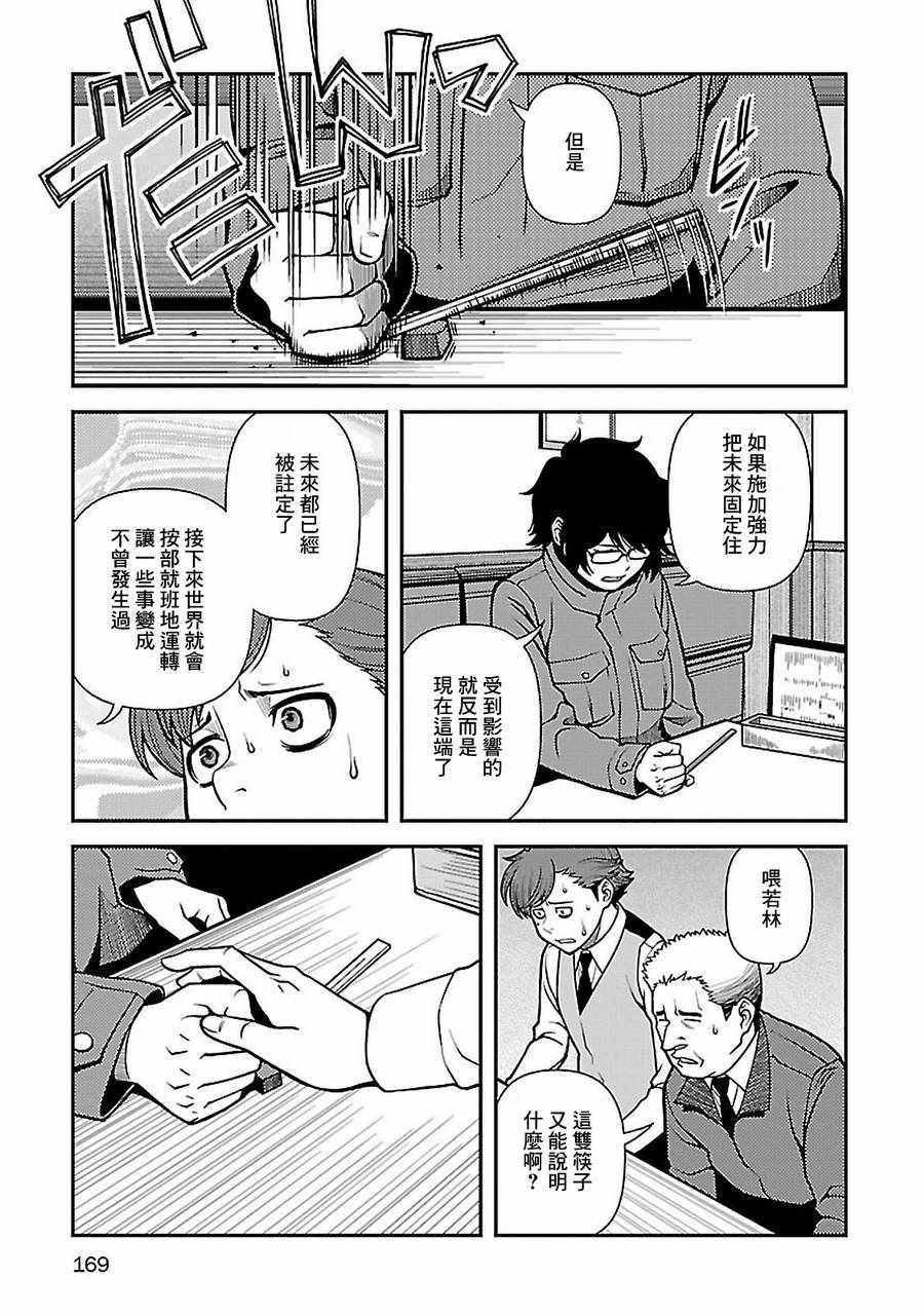 第40话