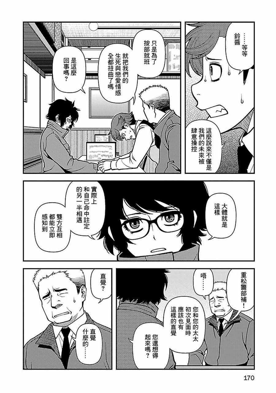 第40话
