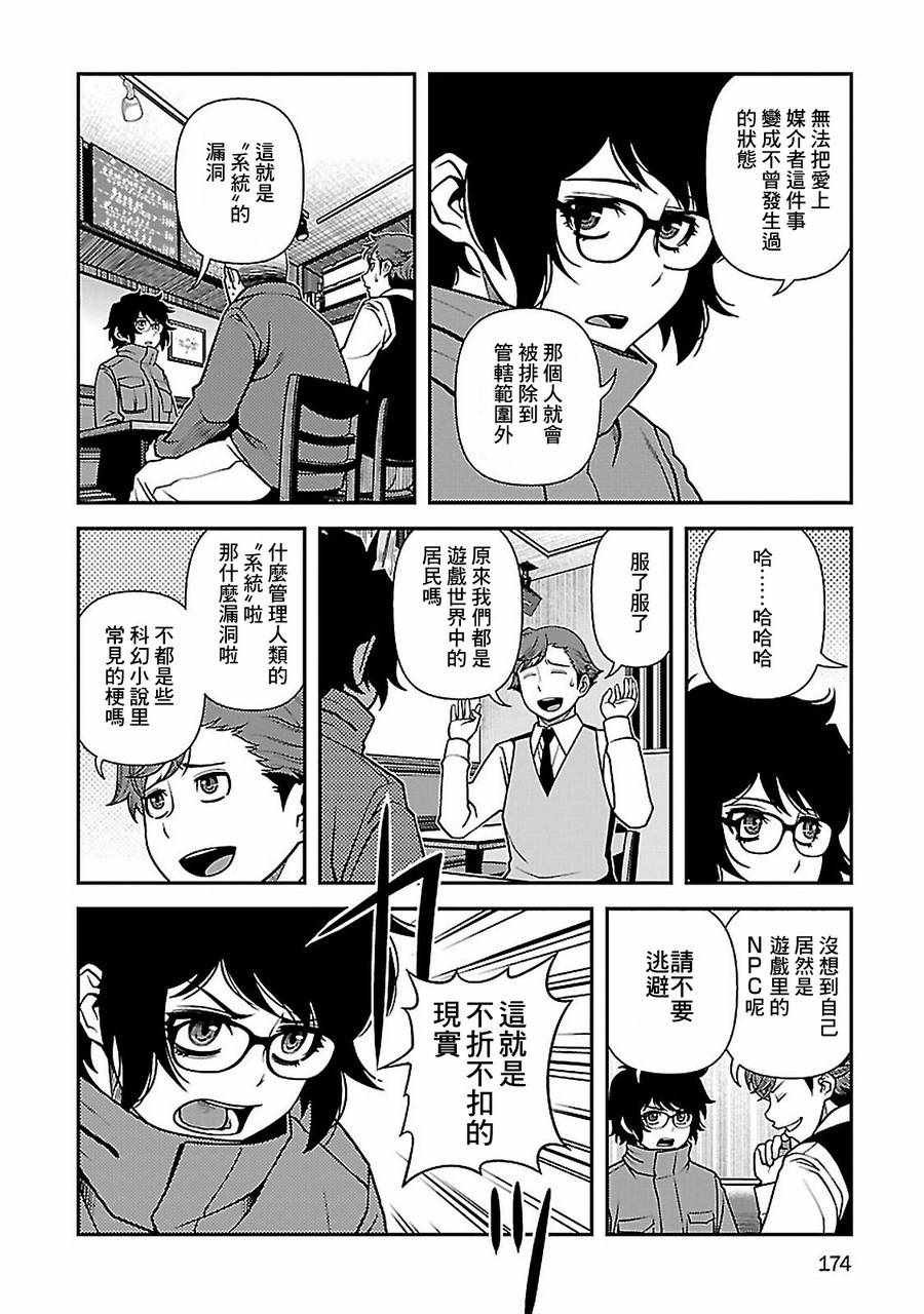 第40话