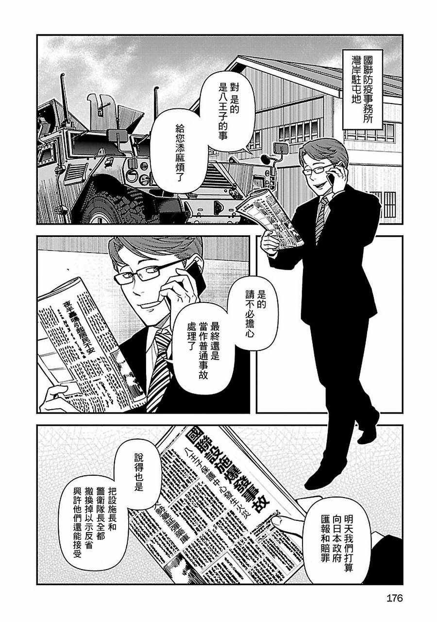 第40话