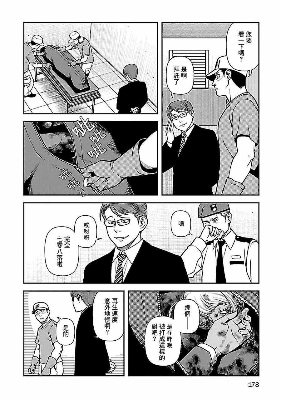 第40话