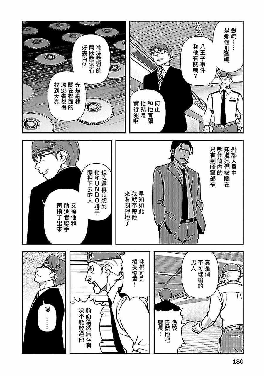 第40话