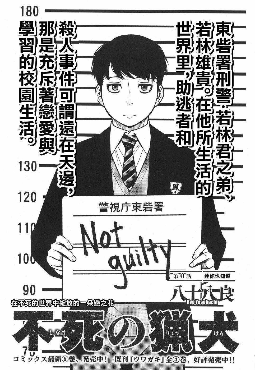 第41话